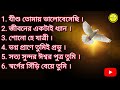 Bengali worship song - Heart touching JESUS ​​song
