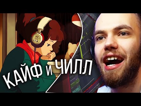 КАК НАПИСАТЬ ЧИЛЛОВЫЙ LO-FI / FLP ПРОЕКТ И СЭМПЛ ПАК
