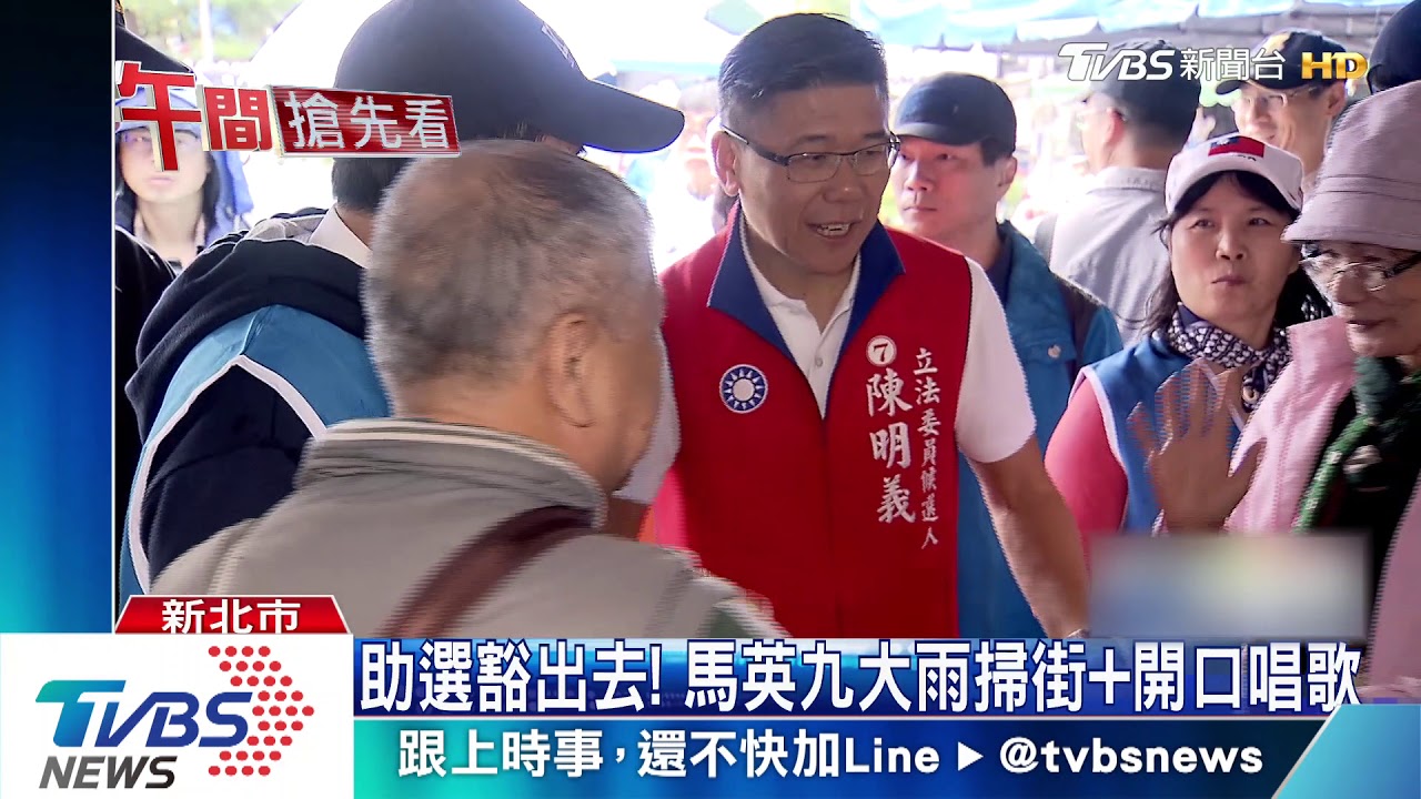 激戰!大雨也要掃 馬英九穿「透明」雨衣助選