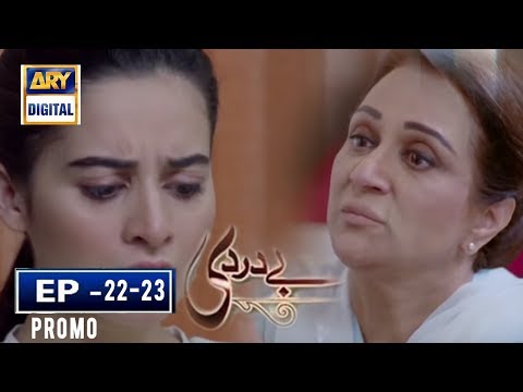 Bay Dardi Episode 22 & 23 (Promo) - ARY Digital Drama
