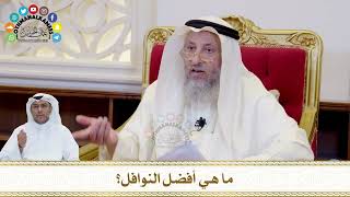 750 - ما هي أفضل النوافل؟ - عثمان الخميس