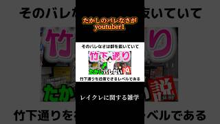 - レイクレの外での人気が違いすぎる