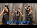 Dance I Sapne Me Milti Hai Wo Kudi I सपने में मिलती है I Bollywood Dance