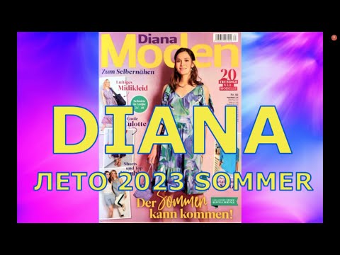 Diana 2023 Лето/Sommer. 20 актуальных моделей.