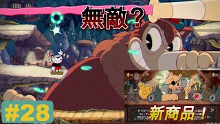 倒し方分からなくて無駄に考察した〜vs虫魂トリースカ組〜【Cuphead(カップヘッド)DLC】