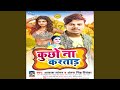 Kuchho Na Kratada