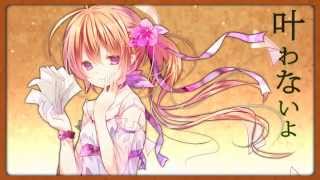 Mousouzei (Delusion Tax) Acoustic Arrange-「妄想税」歌ってみた【*なみりん】