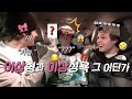한글자막 스터니올로 세쌍둥이 심연의 취향 고해성사