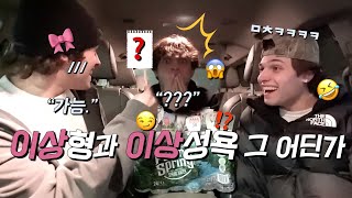 Download lagu [한글자막] 스터니올로 세쌍둥이 심연의 취향 고해성사🔞 mp3