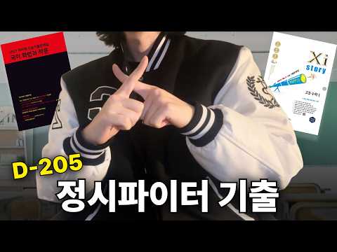 [모수 광고] 의대생이 4수하며 깨달은 기출 풀어도 절대 성적 안 오르는 2가지 이유