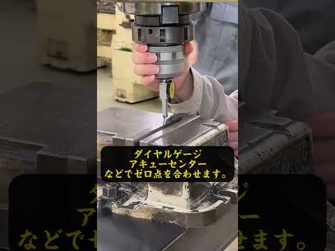 ものつくり大学情報メカトロニクス学科　フライス盤