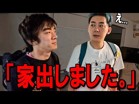 学校教育教員養成課程 家出したプロゲーマーと住む事になりました。