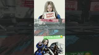 【プラグマタ】イジワルだね→そうだと思いますw【PRAGMATA】 #プラグマタ #ディアナ #ショート