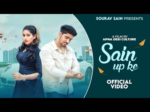 SAIN UP KE सैन यूपी के SOURAV SAIN official video  || ||AMIT ||BAISLA New Sain Samaj Song 2025 