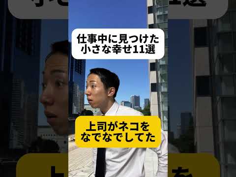 現代社会学科 ちびっ子、自分で見て笑ってるんだけどどう？😂イマイチかな😂この動画で、みんなも幸せを感じてくれればいいな！
