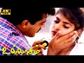 Ullasam Movie Fight Scene Ajith Vikram Super Hit Tamil Movie HD Movie