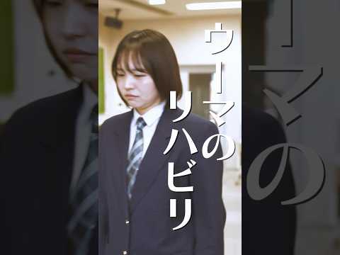 リハビリテーション学科 【ウーマのリハビリ #5話 後編】リハビリを行うウーマくん