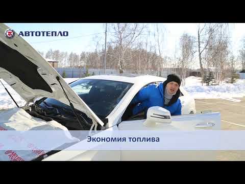 А3 Основные преимущества использования изделия Автотепло