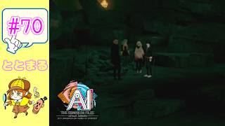 AI  THE SOMNIUM FILES   nirvanA Initiative   #70