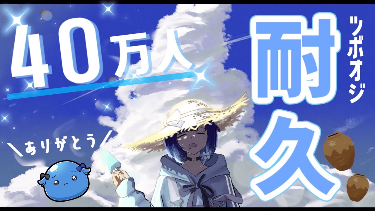 YouTubeサムネイル