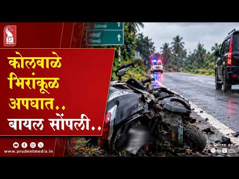 Mumbai Tourist Killed in Tragic Colvale Road Accident