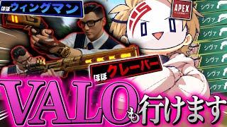 【無双】普段APEXしかやらない男がVALORANTをやった結果、なぜか無双してしまったwwww-VALORANT-