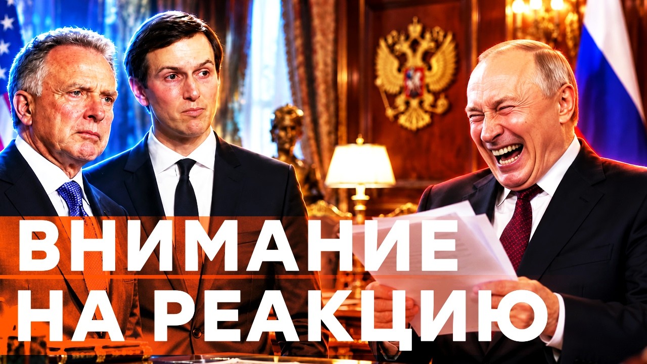 ПУТИН В БЕШЕНСТВЕ! Хохотал как Сатана! Блокада неба добивает РФ! Вскрыта мисс