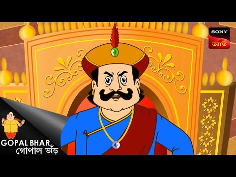 গোপাল আসালে কে | Fun Time With Gopal | Gopal Bhar