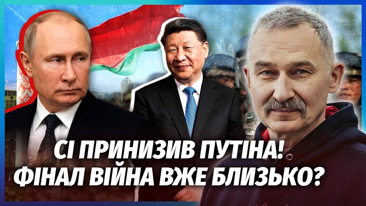Лукашенко ПІДСТАВИВ Путіна перед СІ! КИТАЙ розмістить ВІЙСЬКОВІ БАЗИ У БІЛО?