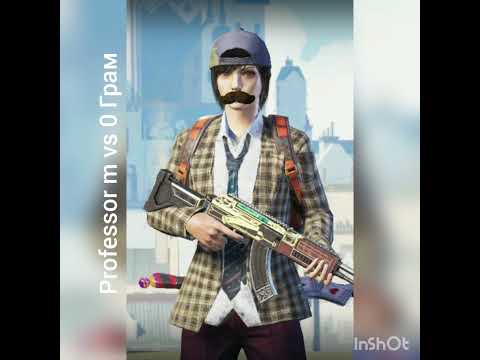 Professor m vs 0 Грамм (Аруси пачка)