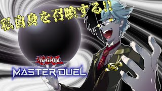 【参加型】ハリファ、禁止されるってよ【遊戯王マスターデュエル】