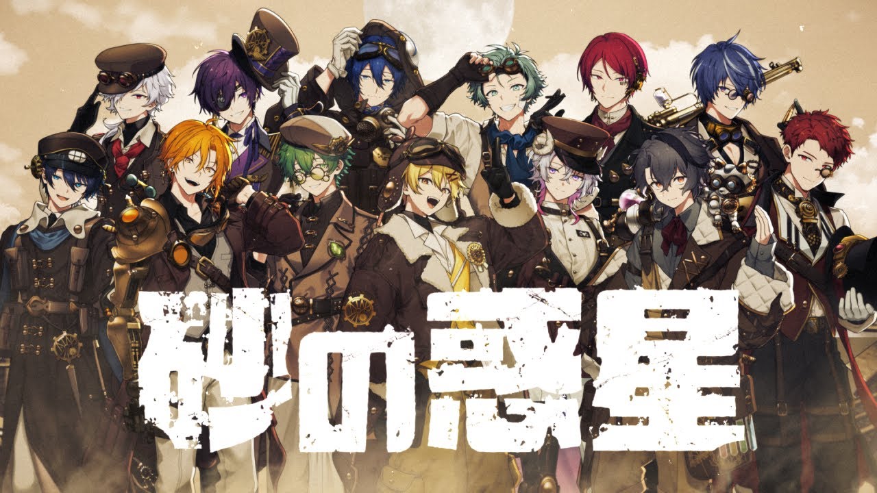 砂の惑星 covered by あたたかくなる