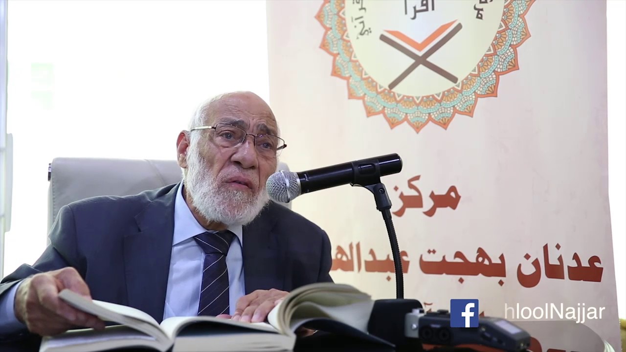 تفسير سورة القدر | د. زغلول النجار.