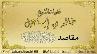 صورة تفسير سورة آل عمران