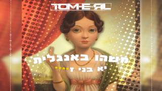 Tom-E n' RL -- Mashu Be Anglit משו באנגלית (Original Mix)