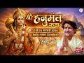 LIVE श्री हनुमंत कथा Shri Hanuman Katha Bageshwar Dham Sarkar Pushkar Raja