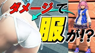 【PSO2】ダメージで服が脱げる!? チャットコマンドでもっと楽しもうぜ、超現実！【実況解説】