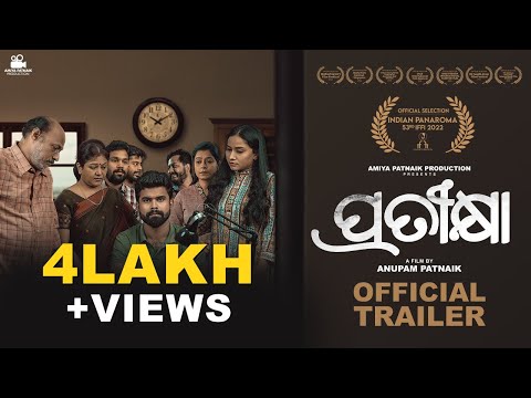 ପ୍ରତୀକ୍ଷା | Pratikshya | Official Trailer |Odia Movie | Dipanwit | Anupam | Amiya Patnaik Production