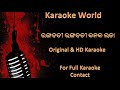 RANGABATI KARAOKE | SAMBALPURI SONG | Original HD Track