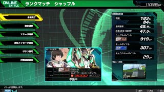 えりりん のEXVS マキブオン ランク配信