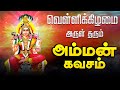 LIVE SONGS வெள்ளிக்கிழமை கேட்க வேண்டிய அம்�