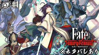 【#1】完全初見サムレム！「───きみの願いを、斬り捨てる。」【Fate/Samurai Remnant】※ネタバレあり