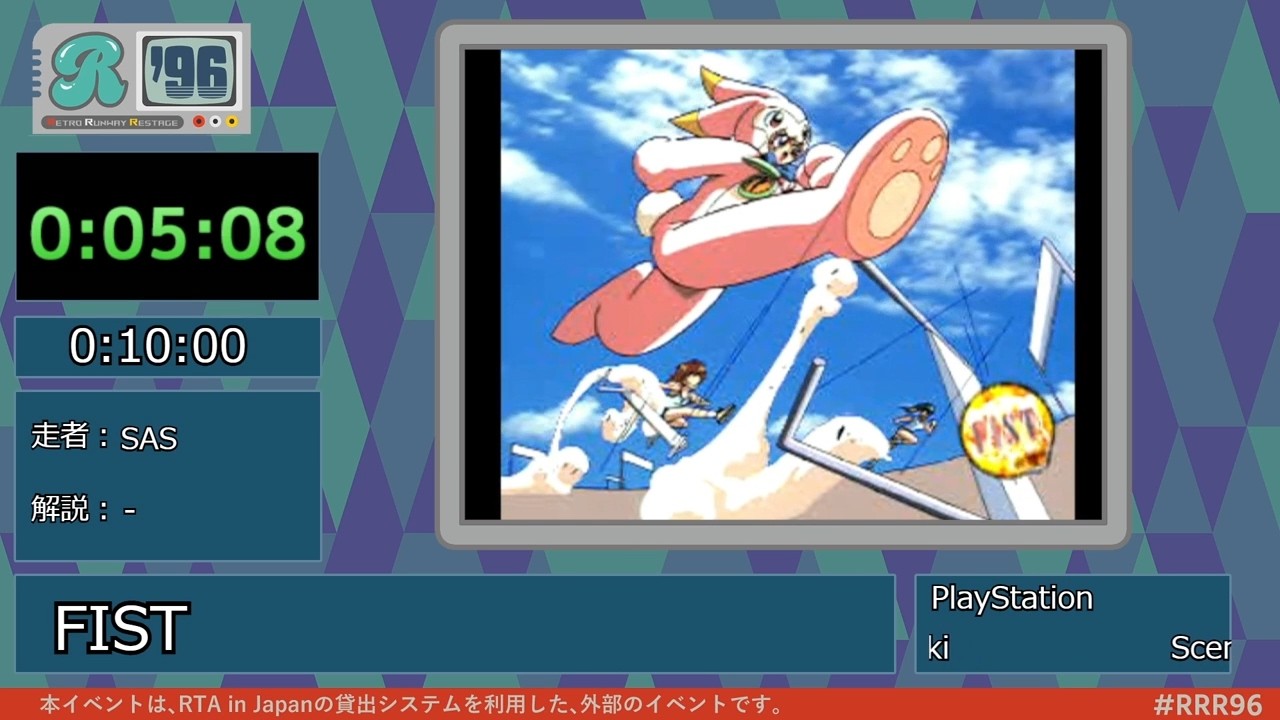 「FIST」Retro Runway Restage '96