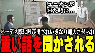 【ストグラ2】ギャングユニオンに関する重たい話をわくわくハーデス隊に聞かされるパンチャン【パンチャン】【ぱんくん】