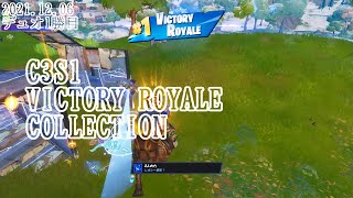 サルウシのFortniteチャプター3シーズン1ビクロイ集！！！