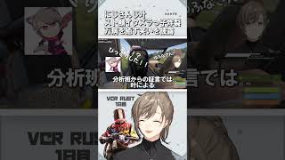 【叶ニュース】速報!ストラス1日目【にじさんじ切り抜き/叶/ Kanae/ VCR RUST】#shorts
