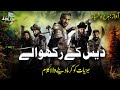 Dess Ky Rakhwaly Hurera Shahbaz Muaviya Bin Azam Editz