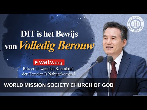 Bekeer U, want het Koninkrijk der Hemelen Is Nabijgekomen Ⅰ | Kerk van God