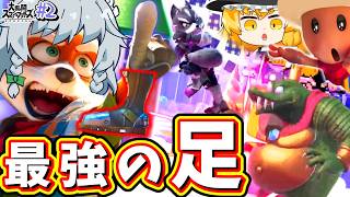 【スマブラSP】1度触れたら逃げれない空下ループ、空前踏み台でトップ魔境まで行っちゃいました。【ゆっくり実況】【SSBUフォックスPart.2】