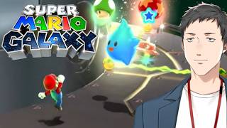 【スーパーマリオギャラクシー #2】今度映画やるし様々な銀河をさまよう男【にじさんじ/社築】